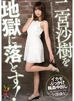 DASD-258 JAV Movie
