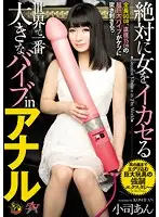 DASD-259 JAV Movie