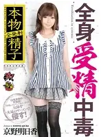 DASD-279 JAV Movie