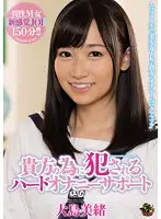 DASD-328 JAV Movie