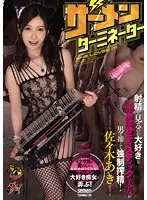 DASD-337 JAV Movie