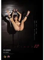 DASD-345 JAV Movie