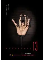DASD-355 JAV Movie