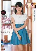 DASD-437 JAV Movie
