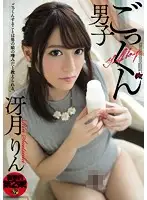 DASD-478 - Cum Swallowing Boy Rin Saetsuki