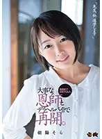 DASD-494 JAV Movie