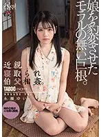 DASD-572 JAV Movie