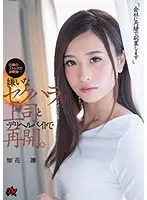 DASD-608 JAV Movie
