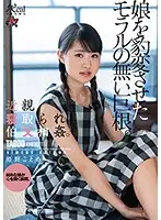 DASD-618 - Keeping It In The Family Immoral Big Dicks That Transformed An Innocent Girl Kotome Himeno
