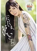 DASD-622 JAV Movie