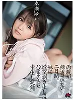 DASD-624 JAV Movie