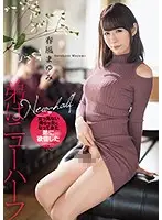 DASD-638 - My Stepbrother Is Transgender - Mayumi Harukaze