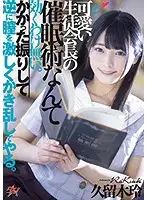 DASD-692 JAV Movie