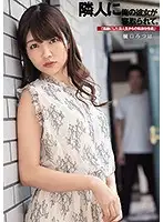 DASD-799 - My Neighbor Stole My Girlfriend. Seduced By A Loser Who Flunked His College Exams Mitsuha Higuchi