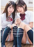 DASD-802 - Even So, I Want To Be Sandwiched By Lesbians. High-Quality Edition - Kotone Toa, Mitsuki Nagisa