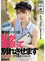 DASD-816 JAV Movie