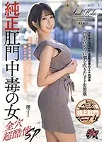 DASD-855 - Genuinely Addicted to Anal Fucking: Roughing It Into All Holes SP