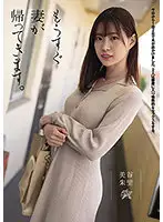 DASD-900 - My Wife Will Come Home Soon. Akari Mitani