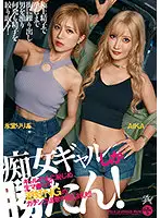 DASD-939 - Flashy Sluts Only! No Rubbers Allowed In Her Pussy - This Ultimate Slut Wants A Creampie! AIKA Riria Hyodo