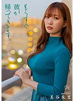 DASS-116 JAV Movie