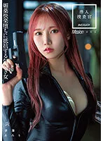 DASS-145 -  Undercover Investigator A Noble Woman Resisting The Fall Of Aphrodisiac Pleasure Amiri Saito