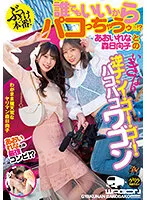 DASS-147 JAV Movie