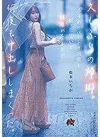 DASS-259 JAV Movie