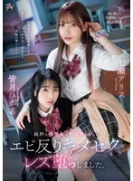 DASS-456 -  A pure and good student falls into lesbianism after having sex with a bad gal. Alice Nanase Hikaru Minazuki