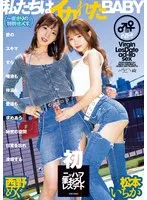 DASS-487 -  We are crazy babies (one-time special sex). Even the gaps in our love are a secret space where we seek each other's saliva, body heat, and love juices. Forget about everyday life and get immersed in a lesbian date for the first time with a transsexual. Ichika Matsumoto and Megu Nishino