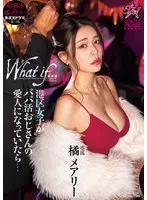 DASS-490 JAV Movie