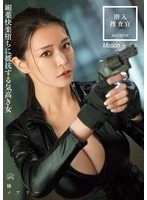 DASS-566 -  Undercover Investigator: Mary Tachibana, a noble woman who resists the pleasure of aphrodisiacs