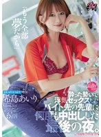 DASS-612 JAV Movie