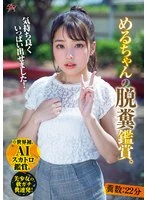 DASS-618 -  Watching Meru-chan defecate. 22 minutes of feces