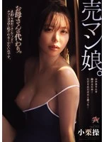 DASS-877 JAV Movie