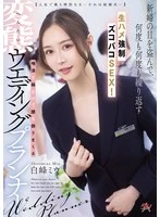 DASS-891 JAV Movie