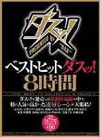 DAZD-018 JAV Movie