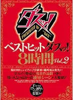 DAZD-020 JAV Movie