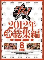 DAZD-046 JAV Movie