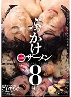 DAZD-056 JAV Movie