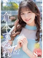 DAZD-209 -  DAS1 GIRLS MEMORIES Sumire Kuramoto 1st BEST