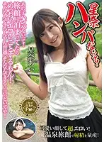 DBDR-010 - Ai Hoshina Is Out Of Control! We Were Staying At This Hot Springs Inn And She Started Going Crazy! There's No Way We Could Fuck Like This Normally, Can You? C'mon, Tell Her!