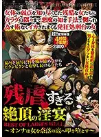 DBEB-077 - Cruel Feast Of Delights BEST OF LADIES HELL ~Women Cast Women Into The Abyss~