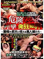 DBEB-093 - Dangerous Spasms To The Limit Of Sanity - Amateur Girls Tremble In The Face Of Furious Ecstasy - The Baby Entertainment GOLD BEST HITS COLLECTION