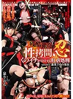 DBER-116 - Cruel, Bizarre Sex Training - Ninjas - Female Ninja's Ass Broken In - Episode 2 - The Thousand Delights Of Paradise Rion Izumi