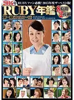 DBR-091 - 2016 RUBY Yearbook 1st Period (2015.10-12)