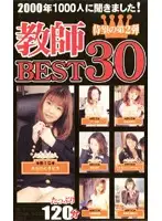 dcb008 - We Asked 1000 Women! Teachers in 2000 BEST30