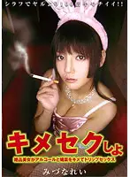 DDB-185 - Let's Have Definite Sex Rei Mizuna