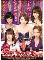 DDB-199 - Dirty Talk Slut The Best vol. 3