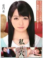 DDB-211 - I'm Your Hole (Nozomi Aiuchi)