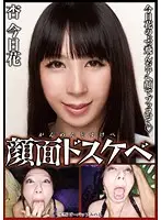 DDB-230 - Her Face Is Totally Lewd Anzu Kyoka